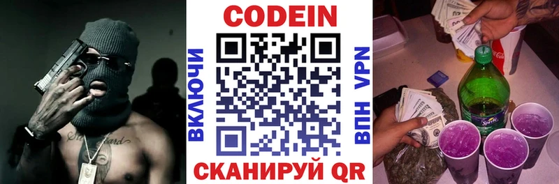 Кодеиновый сироп Lean Purple Drank  blacksprut онион  сайты даркнета наркотические препараты  Лагань 