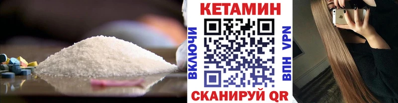 КЕТАМИН ketamine  нарко площадка состав  Лагань 