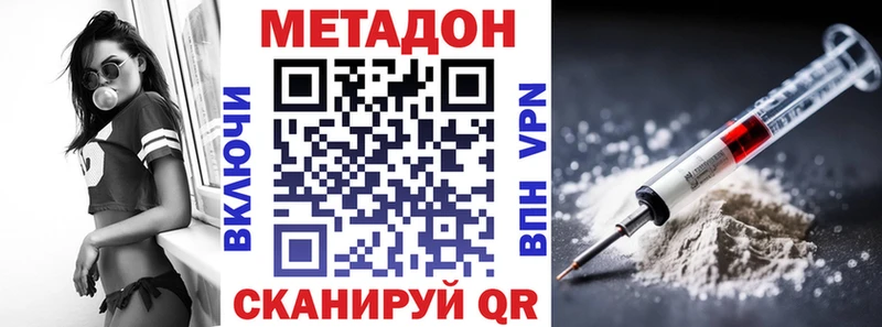 ОМГ ОМГ ССЫЛКА  Лагань  МЕТАДОН белоснежный 