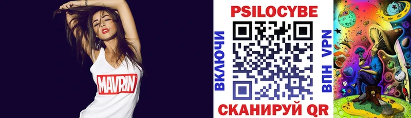 Псилоцибиновые грибы прущие грибы купить Лагань